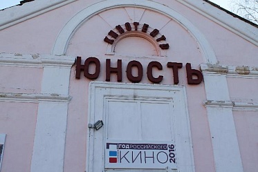 В Гурьевске открылся обновленный кинотеатр