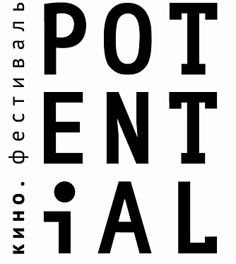 Кино.Платформа Potential запускает сценарный конкурс с грантом на съемки