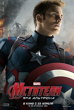 Начались съемки третьего «Первого мстителя» Начались съемки третьего «Первого мстителя»