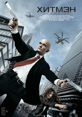 Итоги уикенда с 3 по 6 сентября 2015: Агенты на каникулах