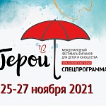 Фестиваль Герой покажет жителям Красноярского края лучшие фильмы смотра