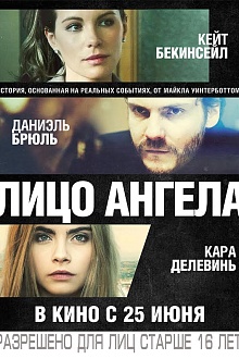 Лицо ангела