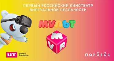 В России появится первый виртуальный кинотеатр