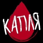 Фестиваль Капля объявил победителей