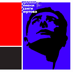 В Москве во второй раз будет вручена Национальная премия имени Дзиги Вертова