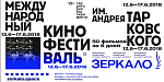 «Гофманиада» - в конкурсной программе 12-го кинофестиваля «Зеркало»