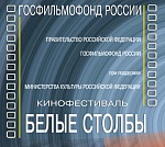 Кинофестиваль «Белые столбы»: потери и находки «Госфильмофонда»