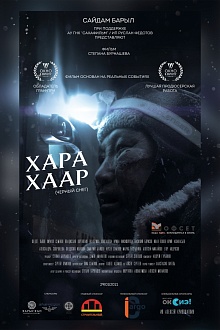 Черный снег