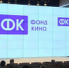 Фонд кино объявил итоги питчингов детских и анимационных фильмов 