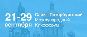 В Питере кино, дожди и Герман