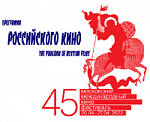 ММКФ 2023: Твердовский, Федорченко и Бурнашев в Российских программах