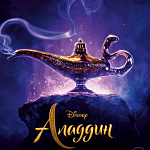 Disney cобирается снимать сиквел «Аладдина»