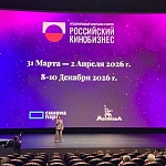 Начинает свою работу Российский кинобизнес 25/26