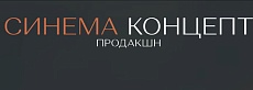 Синема Концепт Продакшн