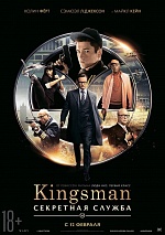 «Kingsman: Секретная служба»: Оксфорды – не броги*, пародия – не подделка