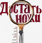 TIFF 2019: как Джеймс Бонд стал первоклассным детективом