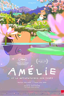 Маленькая Амели