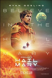 Проект «Конец света»