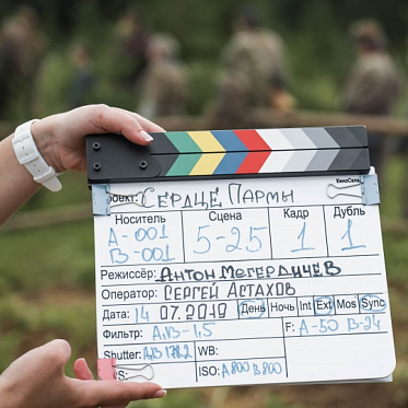 EFM 2020: «Сердце пармы» представили в Берлине