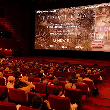 Премьера анимационного триллера «Непокой» от интернет-сенсации Леонида Шмелькова в Октябре