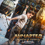 Сборы в США и Канаде с 18 по 20 февраля: «Анчартед» стартует с вершины