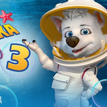 Белка и Стрелка проведут «межгалактические» соревнования в сети кафе АндерСон