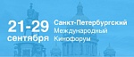 Санкт-Петербургский Международный Кинофорум: Культурная программа