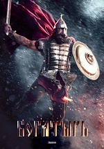 Проект «Богатырь» на Comic Con Russia 2015