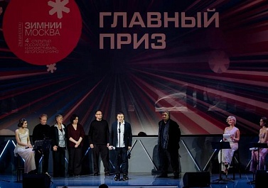 Закрытие кинофестиваля Зимний 2025