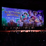 Премьера семейного блокбастера «По щучьему велению»