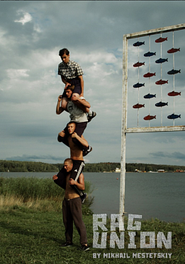 «Тряпичный союз» вошел в программу Берлинале Generation 14plus