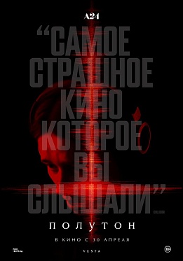 Российский кинобизнес 2026: презентация компании Про:взгляд