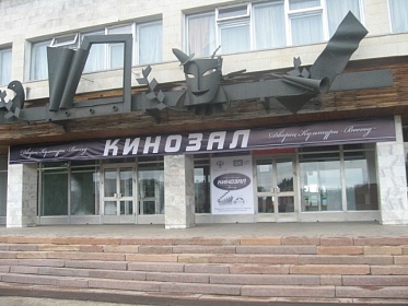 Обновленный кинотеатр открылся в городе Шумерля Чувашской Республики