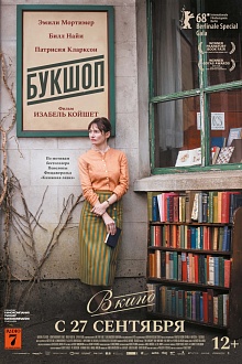 Букшоп