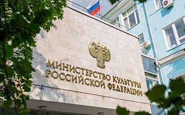 Минкульт разработал проект Основ госполитики по сохранению традиционных ценностей Минкульт разработал проект Основ госполитики по сохранению традиционных ценностей