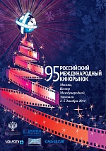 95 Кинорынок: Фильмы Рената Давлетьярова переходят к "Нашему кино"