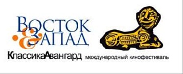 VII Международный кинофестиваль «Восток & Запад. Классика и Авангард»: Фоторепортаж