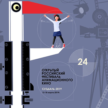 Заканчивается прием заявок на питчинг анимационных сериалов