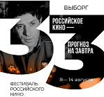 Фестиваль Окно в Европу представил программу