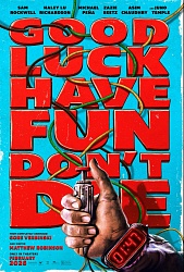 Удачи, веселья, не сдохни