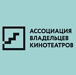 Ассоциация владельцев кинотеатров выходит из UNIC