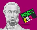 Более двух тысяч кинотеатров подключено к Пушкинской карте