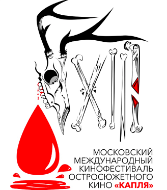 Капля: подробности церемонии закрытия фестиваля остросюжетного кино