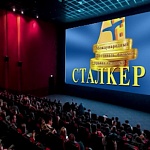 Кинофестиваль Сталкер подводит итоги киногода