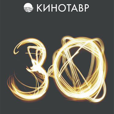 30 Кинотавр: «детское» жюри назвало своих победителей