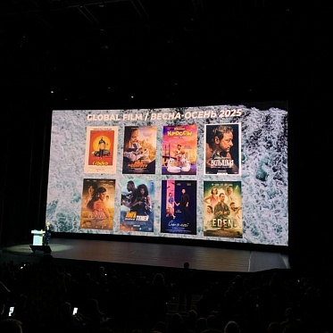 Российский кинобизнес 2025: презентация Global Film