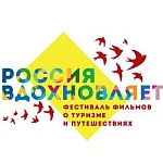 «Россия вдохновляет!» 2018: фильмы о путешествиях и людях