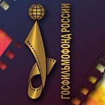 Госфильмофонду - 70 лет