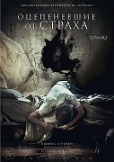 постер фильма Оцепеневшие от страха