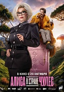 постер фильма Алиса в стране чудес